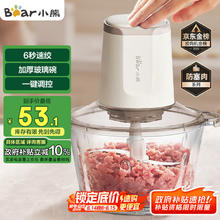 小熊 绞肉机家用 绞馅机 碎肉机 电动多功能料理搅拌机打肉机饺子肉馅蒜蓉机 搅肉机QSJ-E03C8 约2L