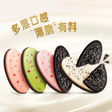 OREO 奥利奥 薄脆夹心饼干香草+草莓+蓝莓树莓味组合装