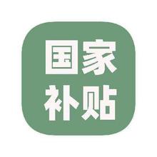 促销活动：京东商城 国家补贴 叠加以旧换新额外立减50﹪