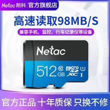 朗科 512G内存卡P500科技蓝C10/A1记录仪&监控安防TF卡手机sd卡173.4元