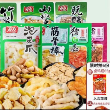 88VIP：有友 休闲零食合集 任选6件+赠1件