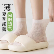 卡拉美拉夏季薄款女袜网眼棉袜纯色百搭舒适透气袜子芭蕾风休闲袜 3奶白2黑色15.9元 (券后省24)