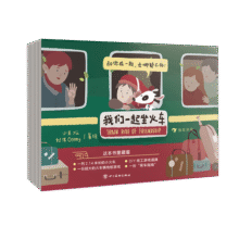 浪花朵朵正版 我们一起坐火车 3-6岁 益智游戏 科普玩具书 儿童绘本 后浪童书