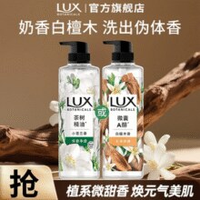 精调香薰！LUX 力士 小苍兰香 植萃精油香氛沐浴露 550g+200g￥23.01 1.2折