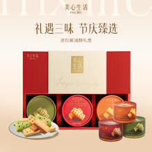 美心生活 MX Life 英伦风迷你黄油酥饼 264g 1盒24.13元（需买3件，需用券）