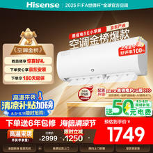 海信 Hisense KFR-35GW/E380-X1 新一级能效 壁挂式空调 大1.5匹