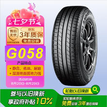 YOKOHAMA 优科豪马 235/65R17 108V GEOLANDAR CV G058适配:捷图X90/Q5/途胜/皓影8.8元