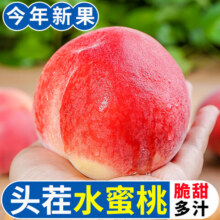 春福乐 正宗水蜜桃礼盒 4.5-5斤净重丨单果100-120g12.9元