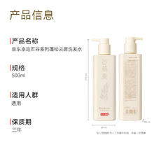 有券的上：京东京造 五谷系列谷燕麦蓬松去屑洗发水500ml