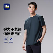 HLA 海澜之家 男士短袖T恤 夏季舒适透气26.56元