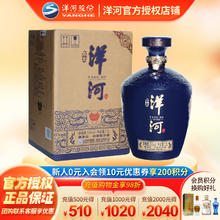 洋河 尊享级 口感绵柔酒 55度 1.5L 浓香型白酒 55度 1.5L 1瓶 洋河尊享 单瓶