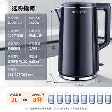 九阳 家用电水壶 2L