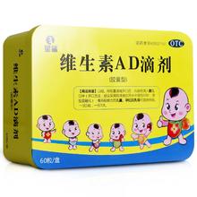 星鲨 维生素AD滴剂60粒铁盒鱼肝油￥39.9