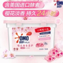 春日桃花萃取精油！奥妙 桃桃春日 持久留香洁净护衣洗衣凝珠 50颗*2盒