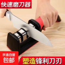 闭眼买：三段磨刀器1.01元