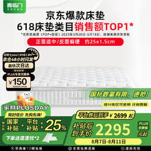 喜临门 Sleemon 白骑士plus 床垫 1.8*2米 白色