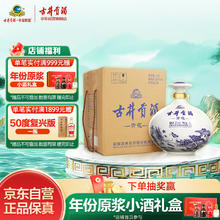 古井贡酒 青花小坛 50度 浓香型白酒 1500ml*1坛