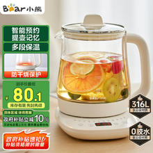 小熊 养生壶 煮茶壶 恒温水壶 保温烧水一体电热水壶花茶壶 316L不锈钢 1.5L大容量 YSH-J15H872.9元