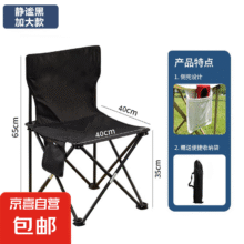 20点：户外折叠椅 黑色-户外折叠椅65*40*4025.6元（合6.40元/件）