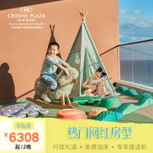 三亚海棠湾仁恒皇冠酒店2晚海景家庭套房亲子套餐