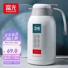 限移动端、京东百亿补贴：富光 保温壶2.2L 内外304不锈钢