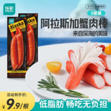 优形（ishape）蟹肉棒阿拉斯加蟹棒即食海鲜零食鳕鱼肉蟹肉蟹柳火锅食材低脂代餐 阿拉斯加蟹肉棒3袋29.9元 (券后省10)