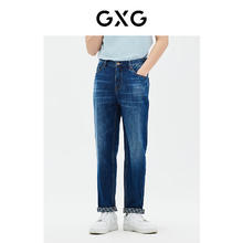 GXG 男装 牛仔裤长裤宽松直筒蓝色凉感薄款 23年夏季 牛仔蓝 S券后74.5元