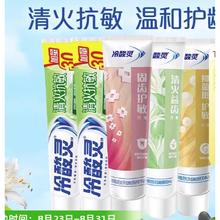 冷酸灵 牙膏清火抗敏感盒装640g（赠牙刷3支）14.41元（需用券，返1元猫超卡后）