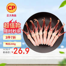 正大食品 优选鸭舌 200g18.83元