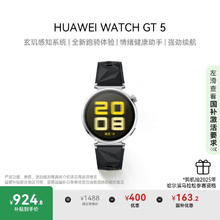 华为 HUAWEI WATCH GT5 智能手表 41mm