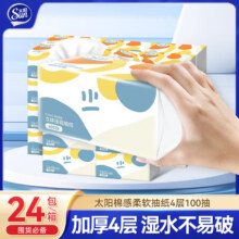 太阳纸巾抽纸400张擦手纸面巾纸4层餐巾纸整箱家庭装纸抽批发卫生纸 【囤货装】 4层 100抽*24包19.9元（需领券）