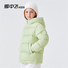 雪中飞 儿童羽绒服2025女童简约面包服男童加厚洋气保暖冬季羽绒外套 嫩绿色券后139元