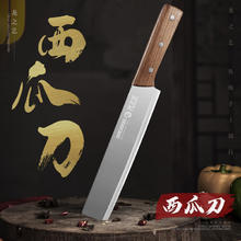 龙之艺 西瓜刀 家用水果刀券后13.9元