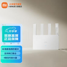 小米 Xiaomi AX3000E 双频3000M Mesh家用路由器 Wi-Fi 6 白色 单个装券后124.84元