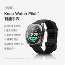 Keep 智能运动手表 居家锻炼指导户外跑步定位 血氧监测 Pilot 1夜跑黑券后861.49元