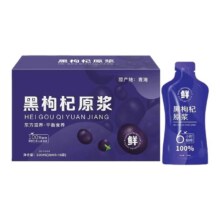 黑枸杞原浆宁夏尝萃鲜榨枸杞花青素原浆浓缩汁  一盒（十袋）5.01元