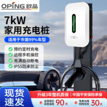 欧品7kw新能源电动汽车充电桩32A家用特斯拉比亚迪国标通用充电枪