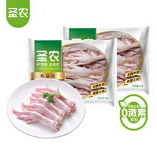 限移动端、京东百亿补贴：圣农 新鲜冷冻大鸡爪生鲜2kg食材大鸡脚卤鸡长爪泡椒凤爪鸡脚券后66.11元