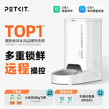 小佩 PKD4 SOLO 宠物智能喂食器 白色 3L 配不锈钢碗