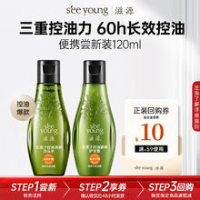 滋源 洗发水套装 无患子控油清爽洗护VIP尊享试用旅行套装60ml*2券后2.9元