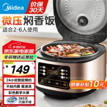 美的 家用电饭煲电饭锅3L微压蒸煮一体