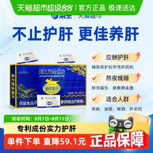 海王金樽 KINGDRINK 海王牌金樽片 18g 1g/片*18片
