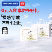 巴布豆（BOBDOG）雪域极光拉拉裤超薄透气尿不湿纸尿裤试用夜用极地珍萃奢护新生 纸尿裤 S56片【6-9斤】62元 (券后省58)