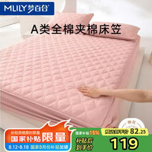 梦百合 150x200cm全棉床护垫 床笠 豆沙69.91元