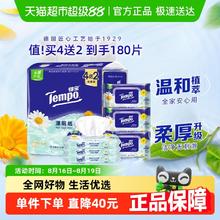 得宝 Tempo 【规格任选】Tempo/得宝洋甘菊湿厕纸湿纸巾家庭实惠装券后16.3元包邮