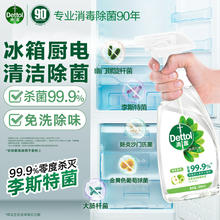 Dettol 滴露 家居清洁除菌喷剂 500ml 净粹青苹47.92元