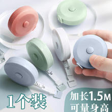顺富美 小卷尺 1个装0.01元