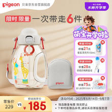 贝亲 防呛吨吨杯儿童水杯直饮吸管杯宝宝幼儿园小学杯 PPSU 750ml 红色双饮吨吨杯 750ml券后72.66元