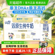未来星 WEILAIXING 未来星 双原生纯牛奶11.68元