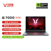 联想 Lenovo 来酷斗战者 战7000 2025 游戏本笔记本电脑(锐龙9 8940HX 16G1T RTX5060 2.5K屏 灰) 20%5599.2元